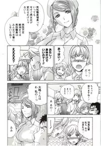 [Fujisaka Kuuki] Nurse o Kanojo ni Suru Houhou - How To Go Steady With A Nurse 4