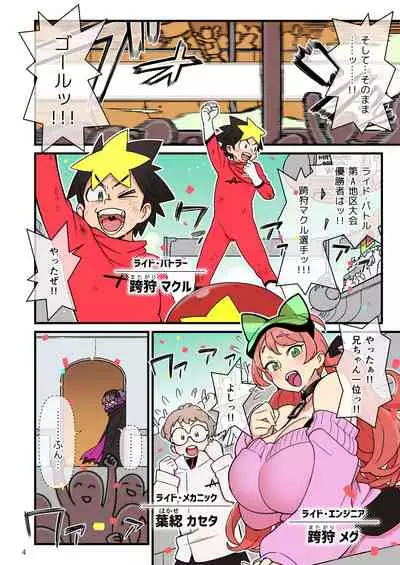 (kakuzatou) SUPER DENDO RIDE BATTLE (PIXIV Fanbox)