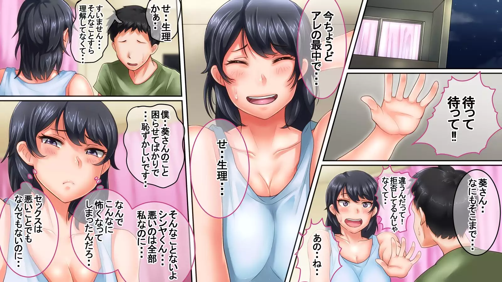 Bijin de Yuunou dakedo Seitaiken ni Toboshii Toshiue Kanojo ga Nerawaresugite Shinpai da