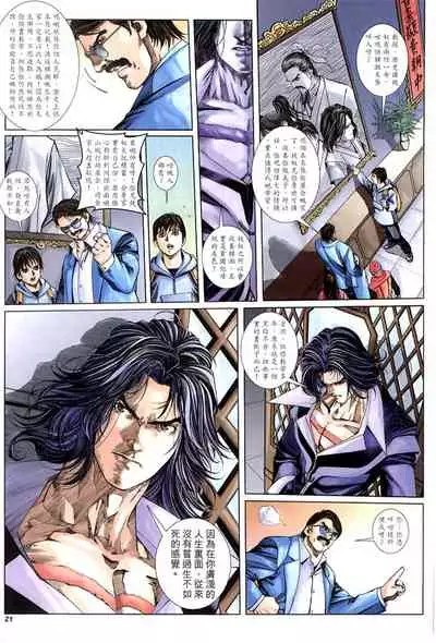 The Eight Immortals Saint Legend