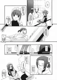 (COMIC1☆2) [Digital Lover (Nakajima Yuka)] Seifuku Rakuen 21 - Costume Paradise 21 [Chinese] [靴下汉化组]
