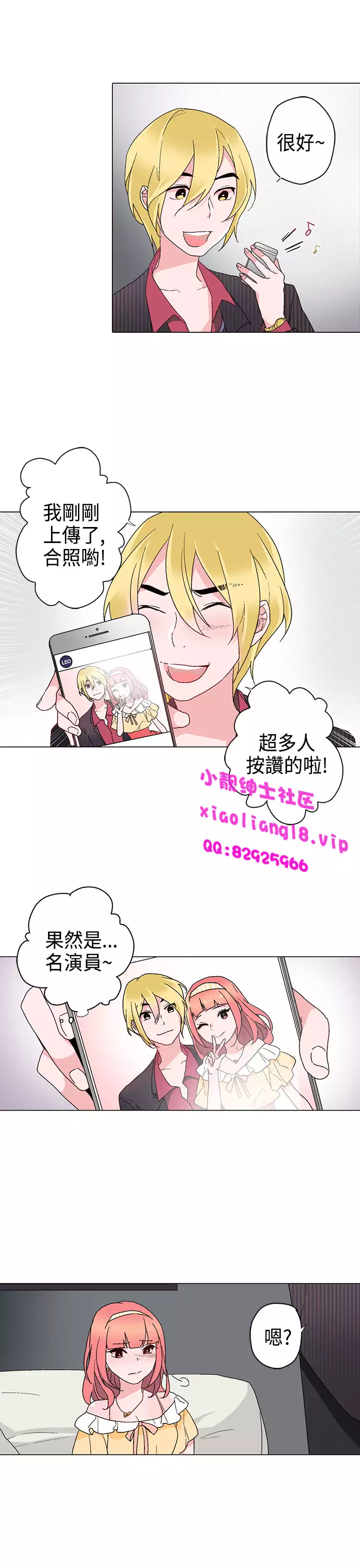 中文韩漫 灰姑娘的哥哥們 Ch.01-10