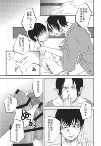 (Jigoku no Tomoshibi Nanba San) [4WD (Navi)] Jikan Museigen 1 Hon Shoubu! (Hoozuki no Reitetsu)