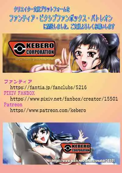 [KEBERO Corporation (Shimokata Kouzou)] Chamise de CUMCUM