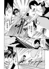 (C79) [CLUB-Z (Hinata Yagaki)] BLACKOUT 2 (PachiQue Next) [Chinese]