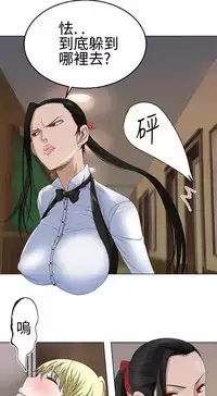 [SOSO] Franken Jo 为爱而生 法兰克赵 Ch.1~17 [Chinese]中文