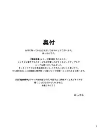 Kanmusu Shouji Colorado Hen