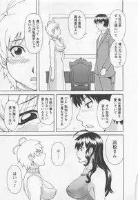 [Kawamori Misaki] Anata no OL 5