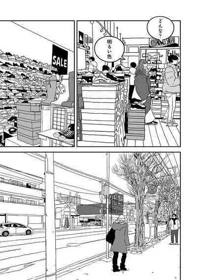 COMIC Ananga Ranga Vol. 111