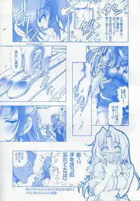 (C65) [Hotel California (Natsuno Suika)] SWEET ANGEL 7 - Dual/Doll (Kiddy Grade)