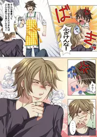 [Kairi] Oujina Aniki ~ Hatsutaiken Hen ~ [Digital]