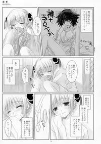 (COMIC1☆4) [CHRONOLOG (Sakurazawa Izumi)] LOVER SOUL PINK (Gintama)