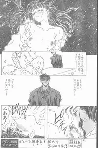 COMIC Penguin Club Sanzokuban 1995-04