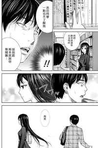 [Shikishiro Konomi] Ayamachi、Hajimemashite Ch. 1-19 [Chinese] [漢化組漢化組xFoxglove]