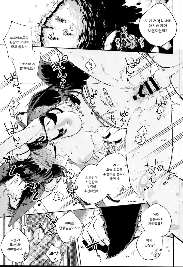 Nukunuku Yuel | 따끈따끈 유엘