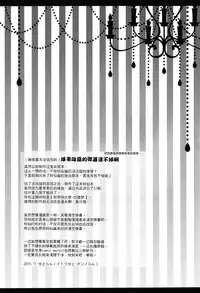 (Kouroumu 11) [Setoran (Itou Seto, Tanno Ran)] Ore no Chou Kawaii Udonge ga Itoshikute Ikura demo Retry Dekiru!! (Touhou Project) [Chinese] [无毒汉化组]