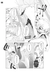 [鎌倉橋停留所] 博麗神社で診察ちゅう (Touhou)