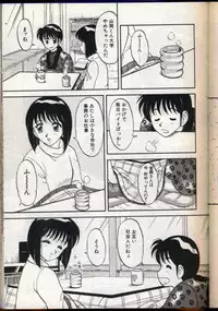 [Ogami Wolf] Cocktail Dream