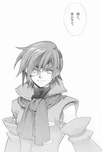 (C64) [Article 60 of Criminal Code (Shuhan)] EA Onaji Sora no Shita De. (Eternal Arcadia)