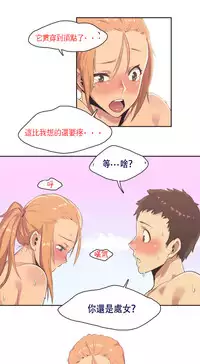 [﻿Chance, Kamang] Sports Girl ch.1-28[Chinese]