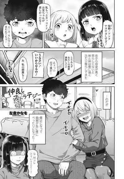 COMIC Penguin Club 2024-05