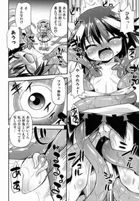 (Reitaisai 12) [Saihate-Kukan (Hino Hino)] Amanojaku no Kowashikata (Touhou Project)