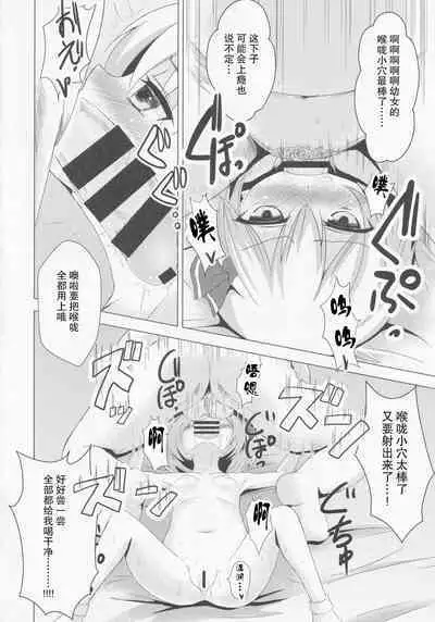 Kirei ni Migaketa kana?