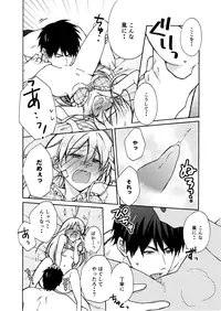 [Takao Yori] Nyotaika Yankee Gakuen ☆ Ore no Hajimete, Nerawaretemasu. 8