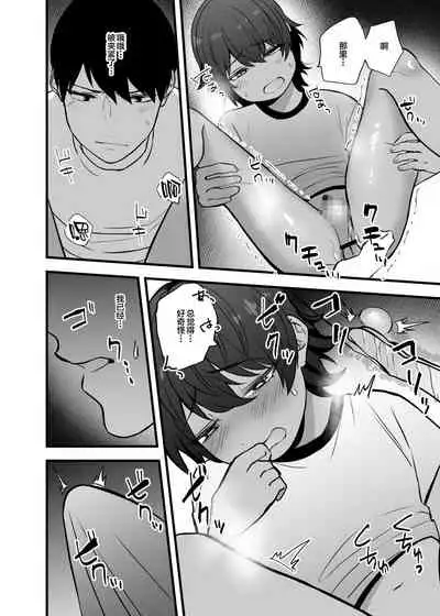 [Jun Tsuyu BOX (Jun Tsuyu)] Itoshii Shota to Doukyo Seikatsu. [Chinese] [迷幻仙域×新桥月白日语社] [Digital]