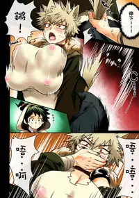 [Sasami no Maruyaki (Toribami Sasami)] Osananajimi Tekiara Chiryou (Boku no Hero Academia) [Chinese] [沒有漢化] [Digital]