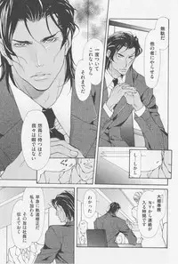 [Fujisaki Kou] Aikata no Aishikata