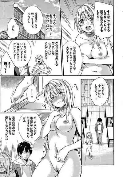 [sorani] Renai Connection