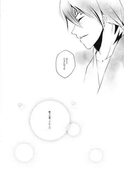 (C74) [c-conscious (Ume)] Jewel of India (Bleach)