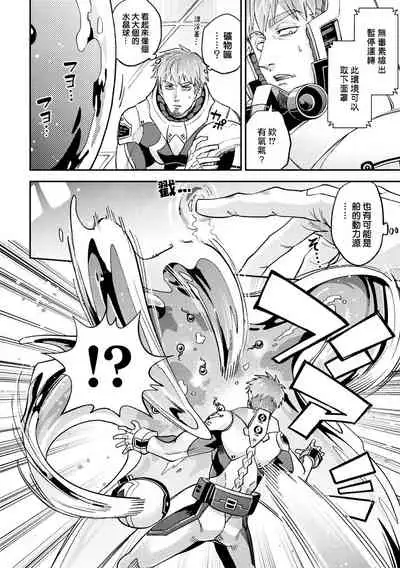 brainHacker Slime x Noukan x Kyousei Zecchou | brainHacker 史莱姆×脑奸×强制绝顶 Ch.1