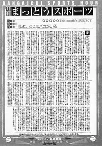 Manga Bangaichi 2005-10