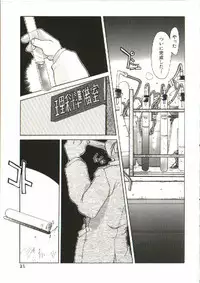 [Heppoko-kun] Renai Shoujo