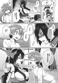 (C91) [Ikechika (Ikeshita Maue)] Kodomo o Amaku Miruna. Forever (Kantai Collection -KanColle-) [Chinese] [沒有漢化]