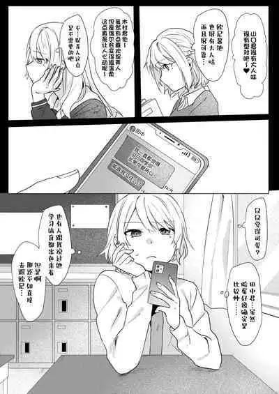 [Negiyashiki (Moegi)] Oniichan Yuwaku Keikaku [Chinese] [Digital] [甜族星人出资x一只麻利的鸽子汉化]