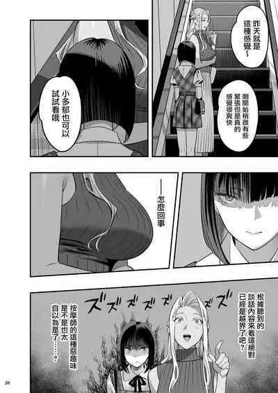 Watashi ga Sakini Sukidatta no ni Seitai.