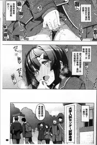 [Namonashi] Fukutsu no Perorist [Chinese]