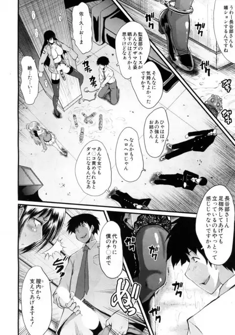 COMIC Mugen Tensei 2017-07