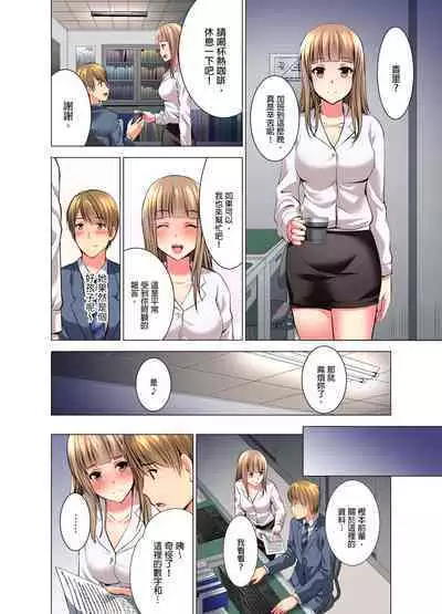 [Arino Hiroshi] "Ogyakusama, Aegigoe ga Moretemasu..." Koshitsu Video de Joushi to Ippaku Sounyuu-chuu | 「這位客人，嬌喘聲都傳出來了…」在MTV包廂和上司過夜插入中 1-6 Complete [Chinese]