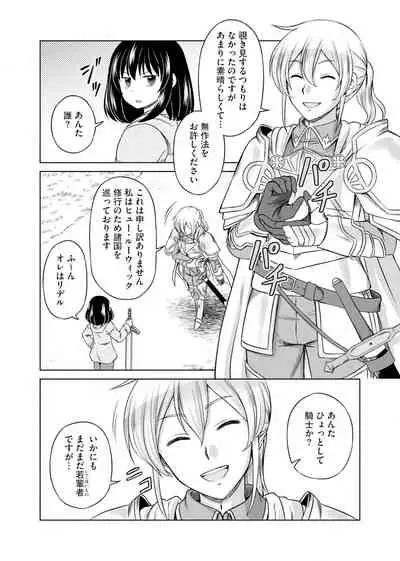 itsu made mo kawaiku shi teruto omou na yo! ～hijiriishini negattara～ vol.1