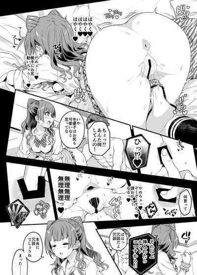 Mitame yori Omoi Onna