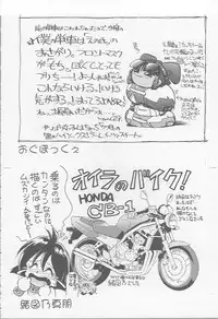 (C52) [Ootsuku Shouji (Various)] Blue Water Splash!! Vol. 7