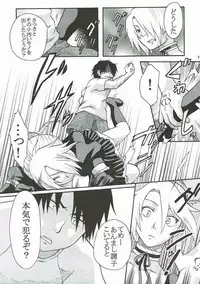 (C77) [Onemu Hormone (Tsurugi Wakarou)] Ogayome! (Beelzebub)