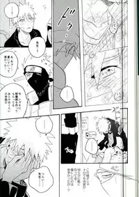 (C86) [Sensei!! (i)] Libido no Sasoi (Naruto)