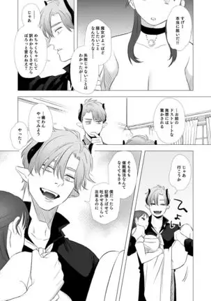 dog eat dog era ~Ryuujinzoku Dorei no Ftago to Saimin Koubi~