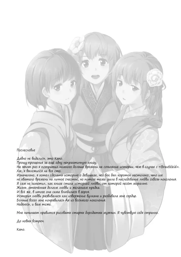 Take no Hana | Соцветия бамбука