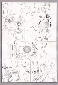 (C71) [Delayder (Makinon TM)] Koakuma no jikan (Kodomo No Jikan)